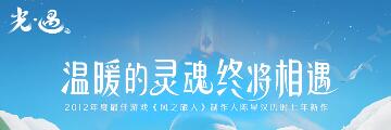 光遇云野如何玩-光遇攻略云野