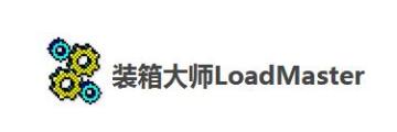 装箱大师LoadMaster如何使用-装箱大师教程