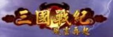 三国战纪风云再起诸葛亮怎么用-三国战纪风云再起攻略