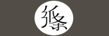 作文纸条如何自己创作-作文纸条教程