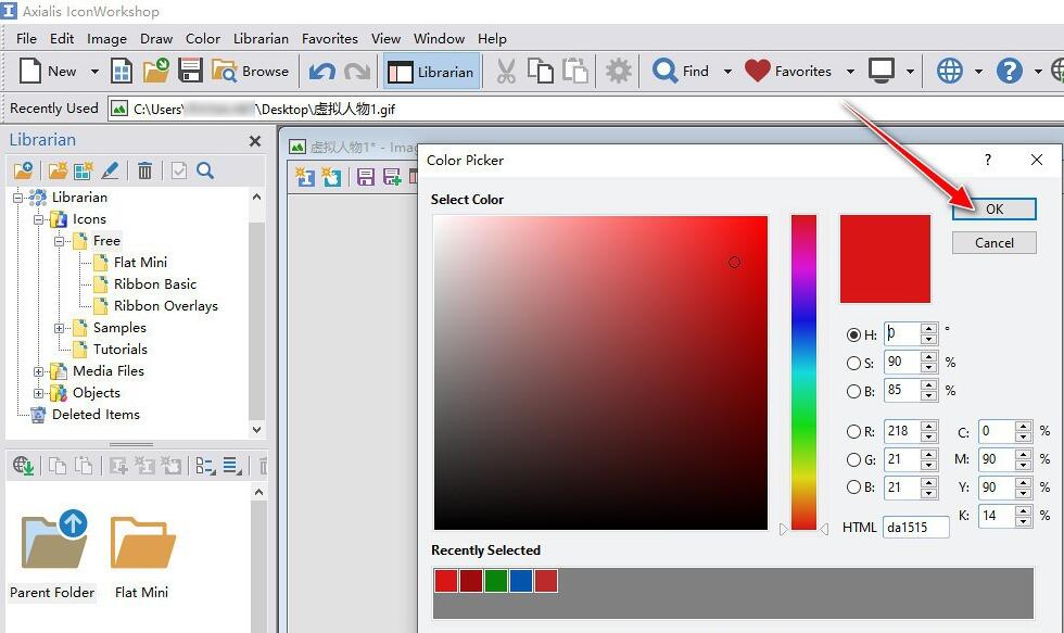 如何使用IconWorkshop工具替换GIF图标的背景