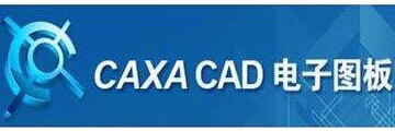 CAXA电子图板如何阵列图形-CAXA电子图板教程