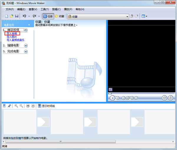 Windows Movie Maker截圖