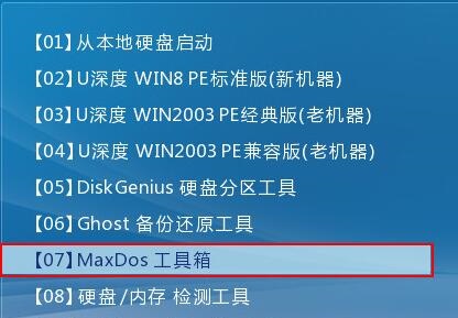 maxdos工具箱如何扫描磁盘