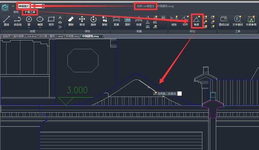 如何使用浩辰CAD看图王来进行角度标注？