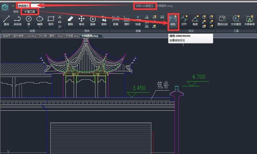 如何使用浩辰CAD看图王来进行线性标注？