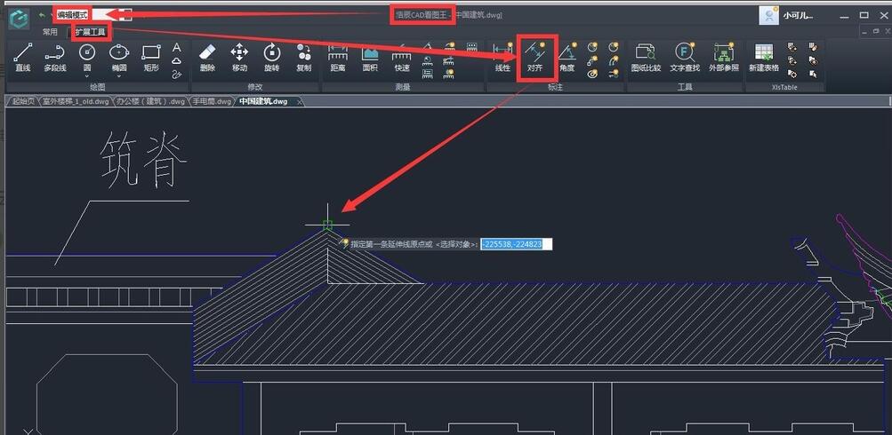 如何使用CAD看图王的对齐标注功能来绘制图纸？