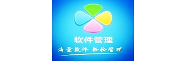 腾讯软件管理怎么卸载-卸载腾讯软件管理的操作方法