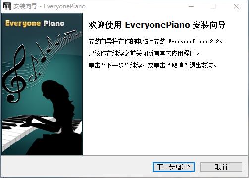 Everyone Piano截图