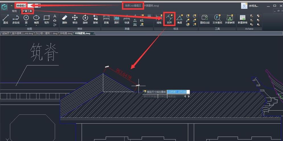 如何使用CAD看图王的对齐标注功能来绘制图纸？