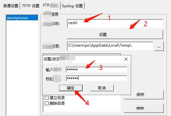 3CD：搭建FTP服务器的方法