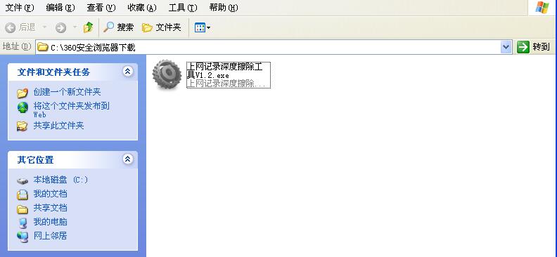 上网记录如何深度擦除