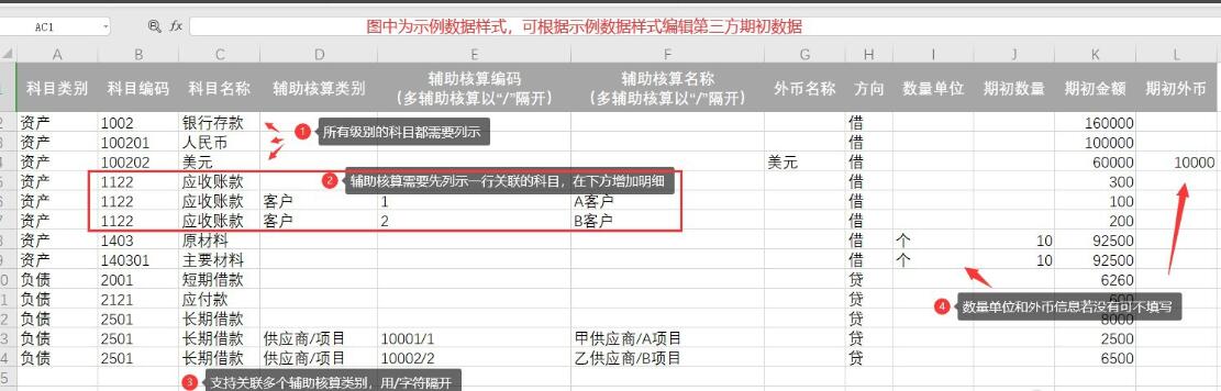 柠檬云财务软件旧账导入方法