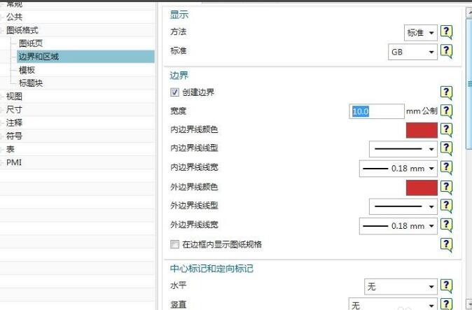 UG11.0怎样制图