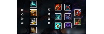 英雄联盟LOL莎弥拉怎么出装-英雄联盟LOL莎弥拉出装技巧