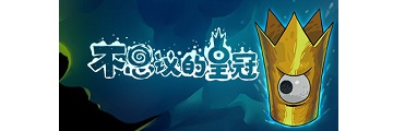 不思议的皇冠怎么进钥匙门-不思议的皇冠瞬移进钥匙门的方法