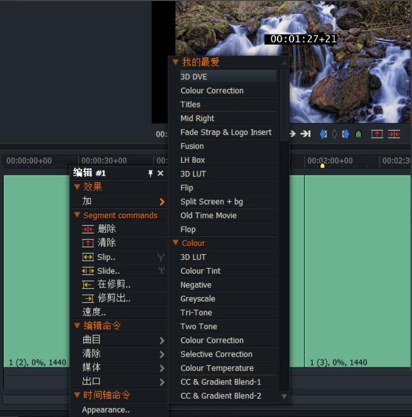 Lightworks视屏剪辑软件，视频图片尺寸如何调整