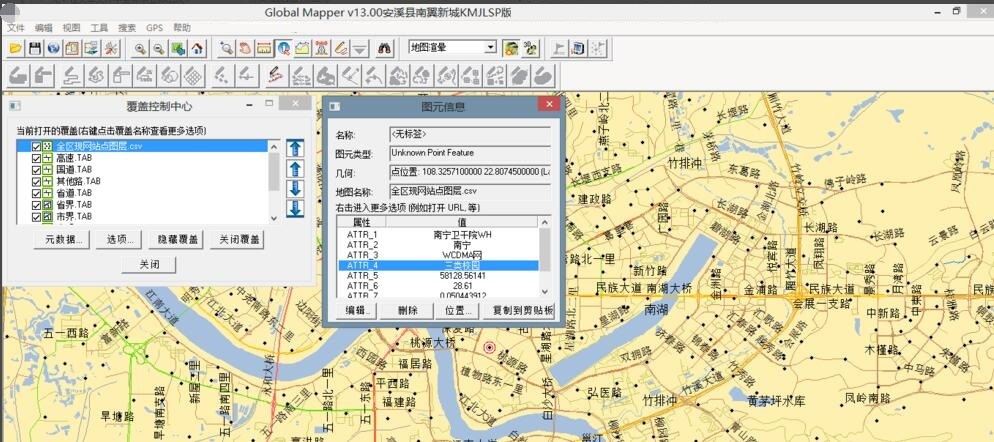 如何使用Global Mapper軟件創(chuàng)建基站點(diǎn)圖層