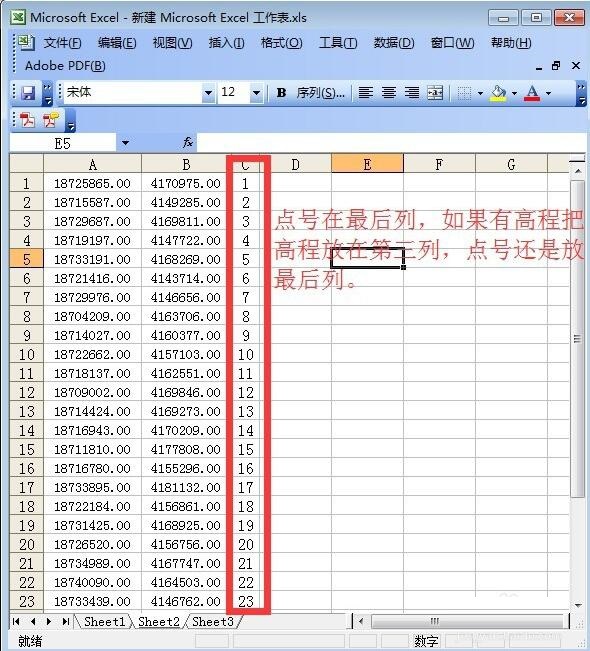 global mapper 中怎么批量導入點坐標？