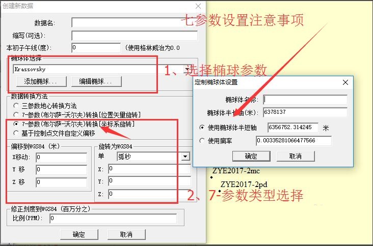 global mapper 中怎么批量導入點坐標？