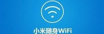 小米随身WiFi怎么当无线网卡用-小米随身WiFi当无线网卡用的方法