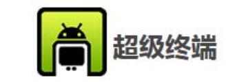 超级终端怎么使用-超级终端的使用步骤