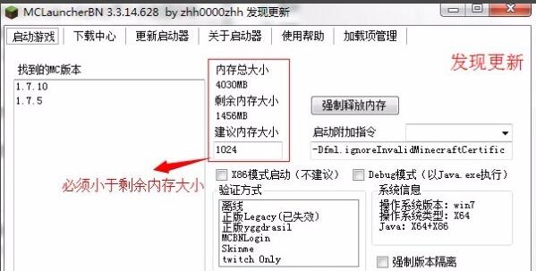 网易我的世界minecraft打不开怎么办 我的世界打不开的解决办法 华军新闻网