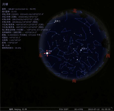 怎样使用虚拟天文馆Stellarium观星
