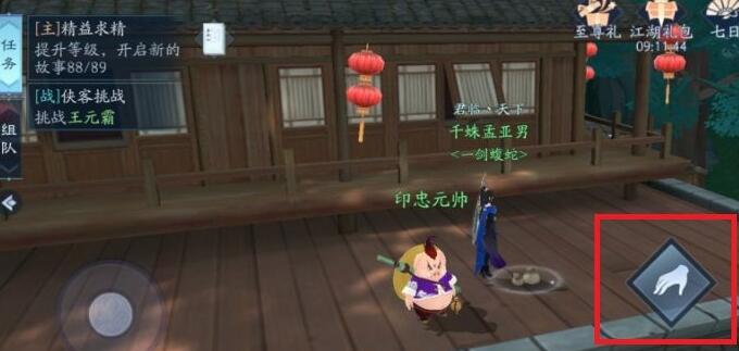 新笑傲江湖奇遇引魂灯怎么完成？