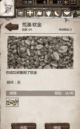 荒野求生手游截图1