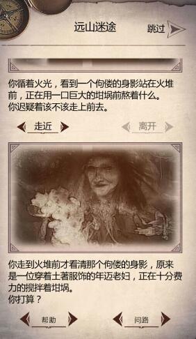 荒野求生手游炼药炉