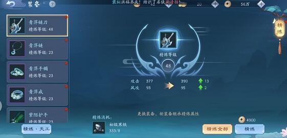 新笑傲江湖手游怎么提升战力
