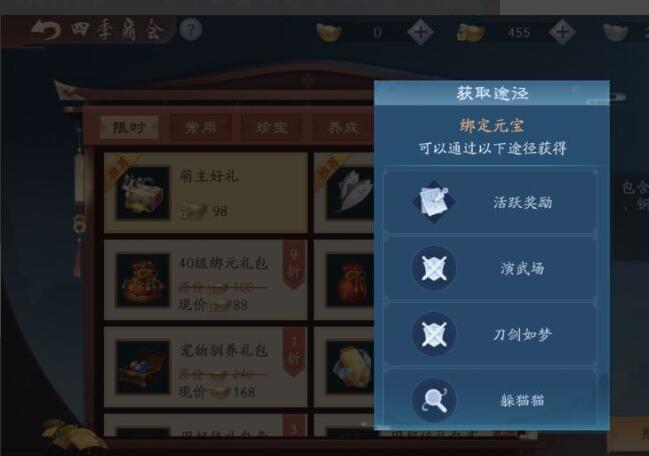 新笑傲江湖手游怎么赚钱