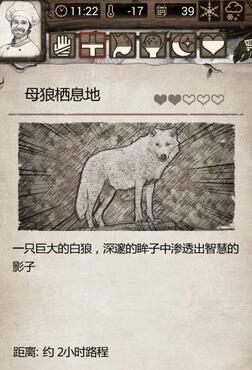 荒野求生截图1