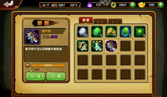 《<a id='link_pop' class='keyword-tag' href='https://www.9game.cn/zmxy4sjb/'>造梦西游4手机版</a>》沙僧过噬火毒蝎技巧