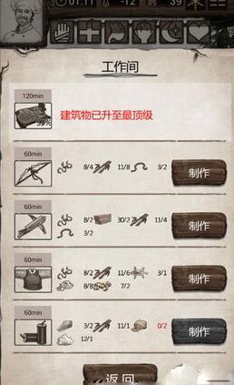 荒野求生手游截图2