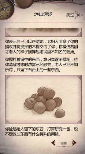 荒野求生手游炼药炉