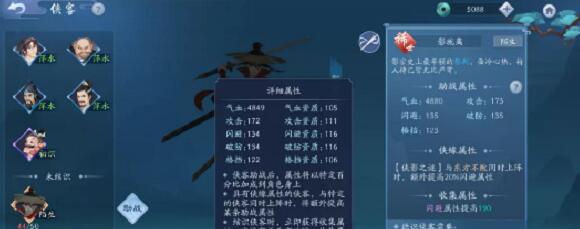 新笑傲江湖手游影琉璃怎么搭配