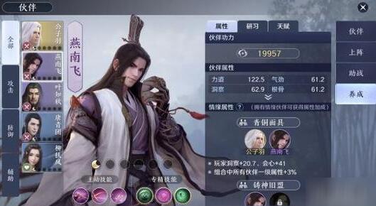 天涯明月刀手游如鱼水获取攻略