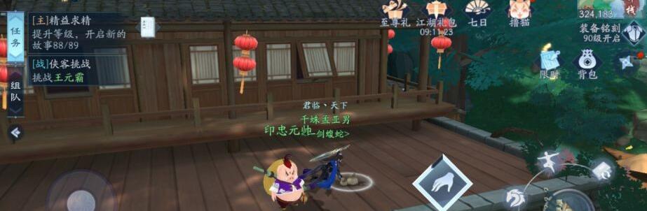 新笑傲江湖奇遇引魂灯怎么完成？