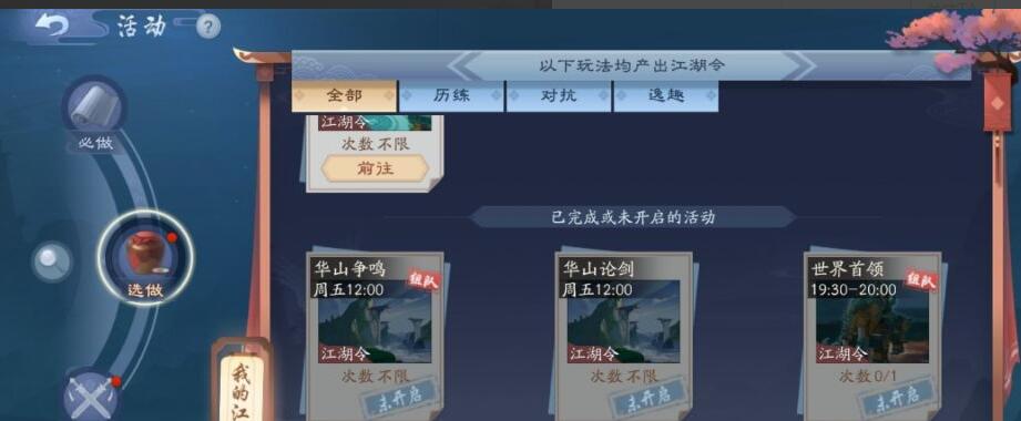 新笑傲江湖手游怎么赚钱
