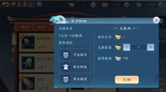 新笑傲江湖手游怎么赚钱
