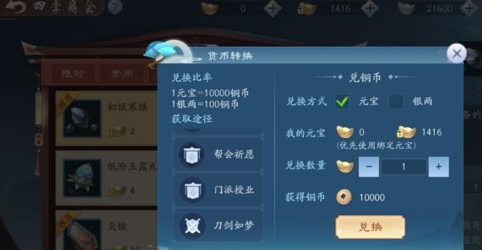 新笑傲江湖手游怎么赚钱