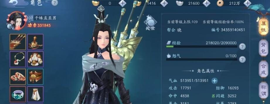 新笑傲江湖手游怎么赚钱