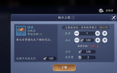 天涯明月刀手游怎么摆摊