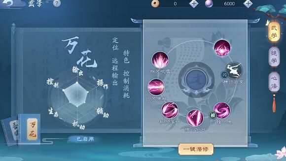 新笑傲江湖手游怎么提升战力