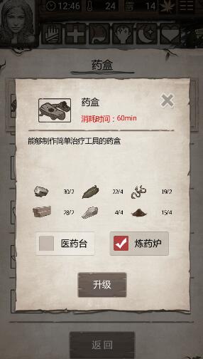荒野求生手游炼药炉