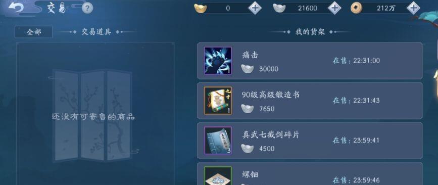 新笑傲江湖手游怎么赚钱