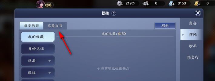 天涯明月刀手游怎么摆摊