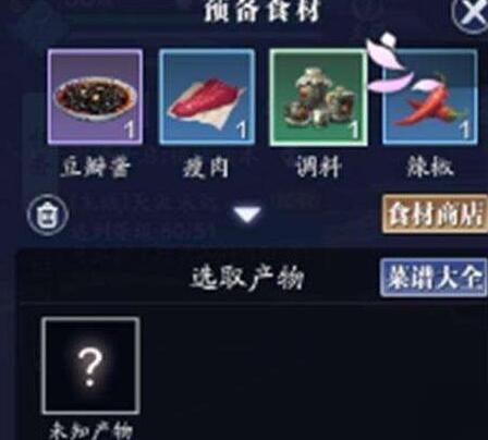 天涯明月刀手游鱼香肉丝怎么做 鱼香肉丝菜谱
